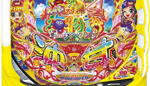 【業界レビュー数No.1】Aパチンコの評判は！？中古パチンコ購入の参考書